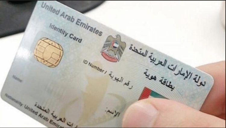 Emirates ID fee update for Bangladesh, Philippines nationals in UAE [May 2024]