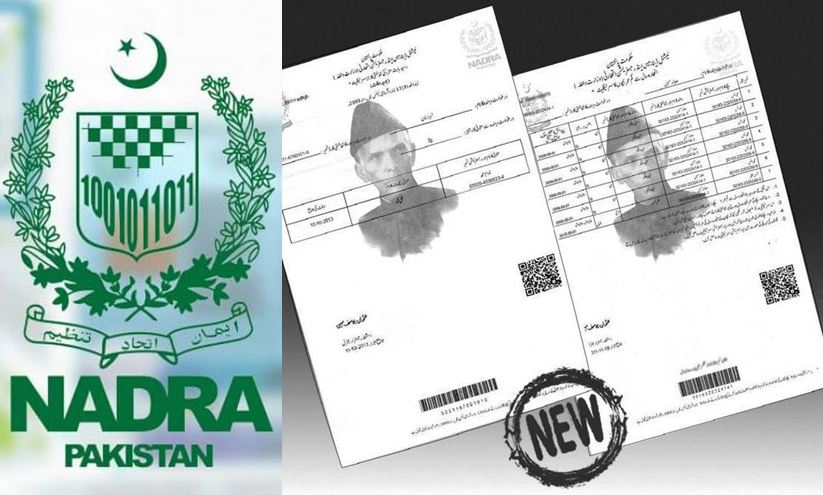 Nadra B-Form latest fee in Pakistan May 2024 update (CRC fee)