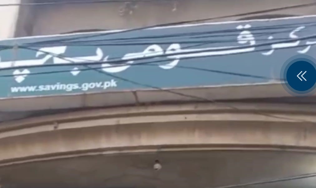 Markaz Qaumi Bachat among 20 premises sealed in Lahore